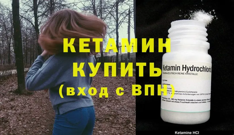 КЕТАМИН ketamine  купить закладку  Оса 